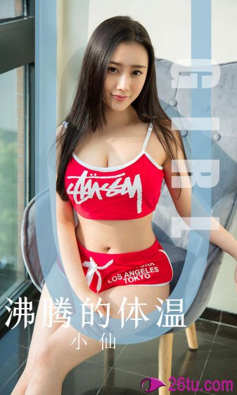 李彩谭影片新员工